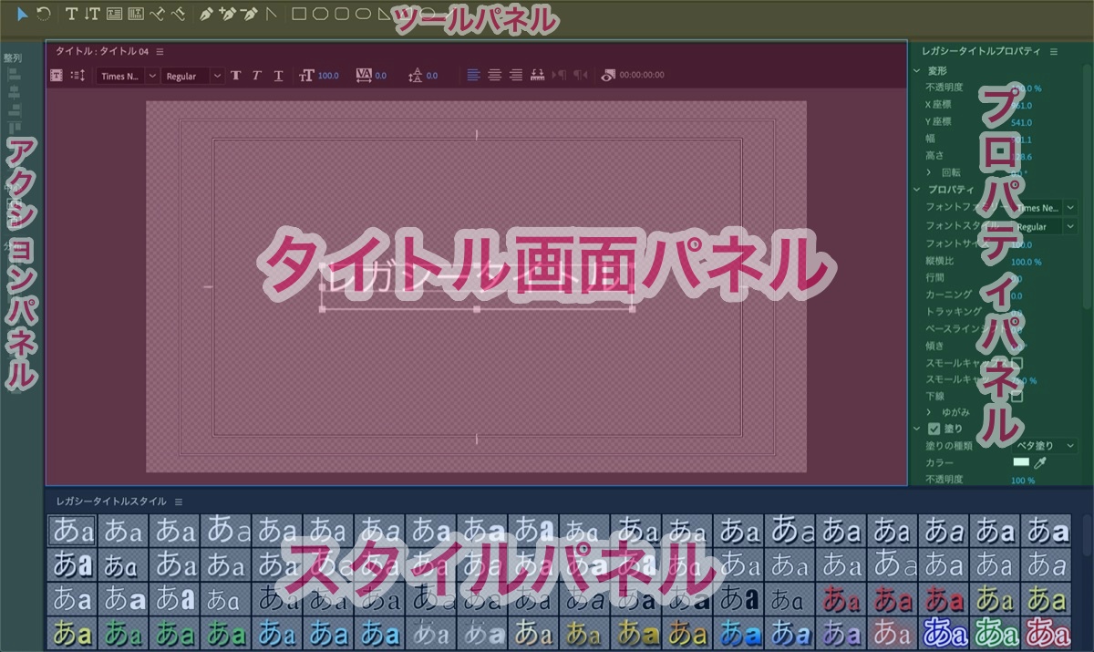 レガシータイトル画面パネル