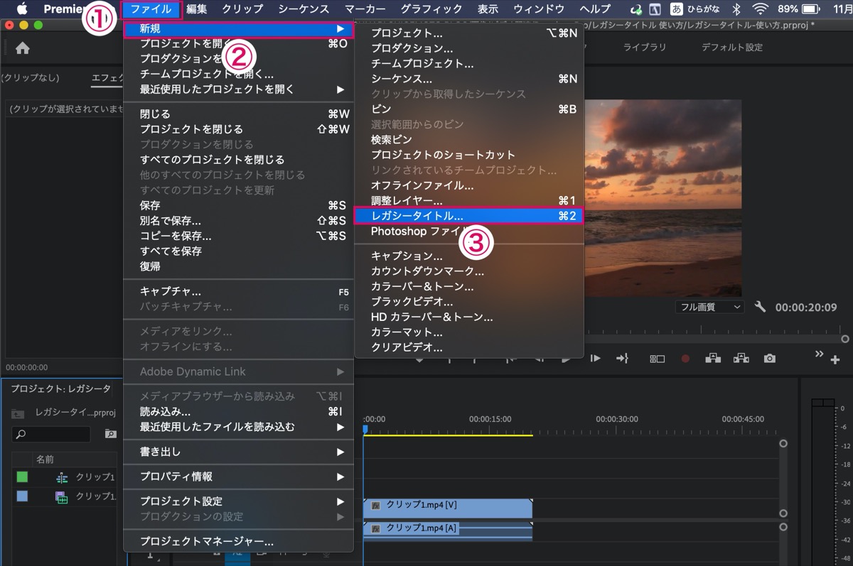 レガシータイトル表示