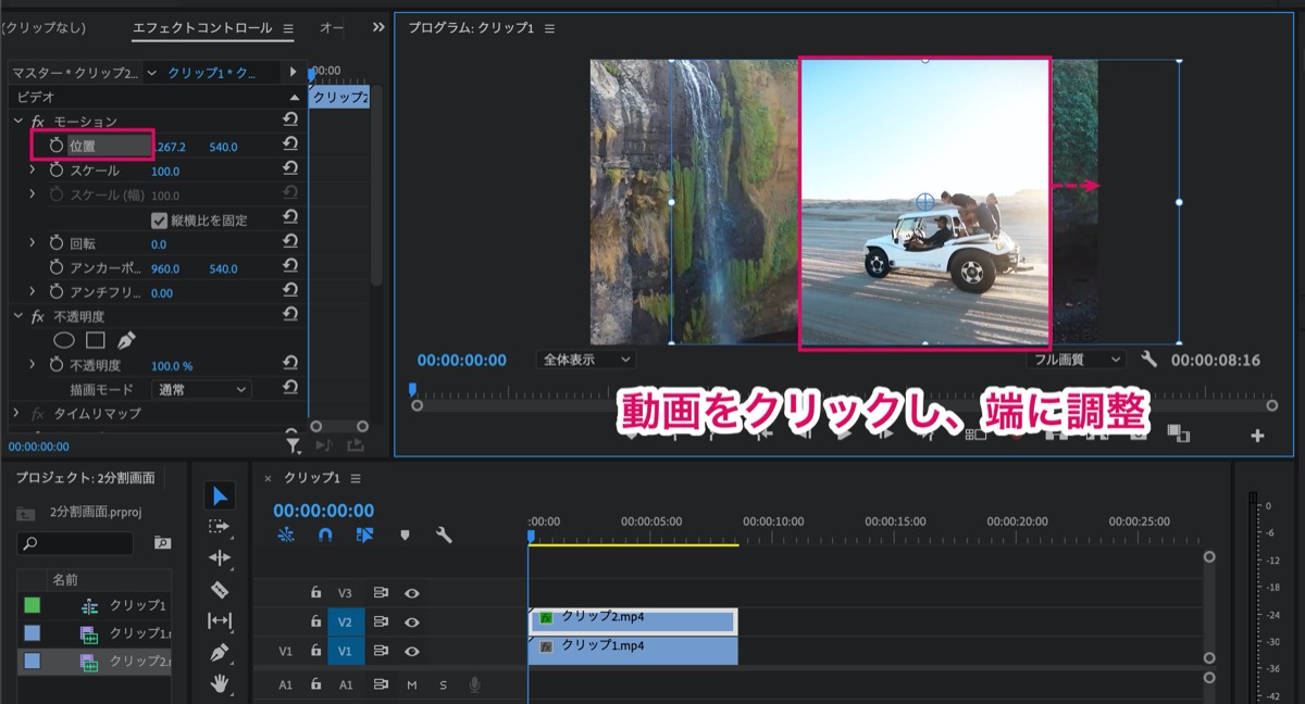 画面-位置調整