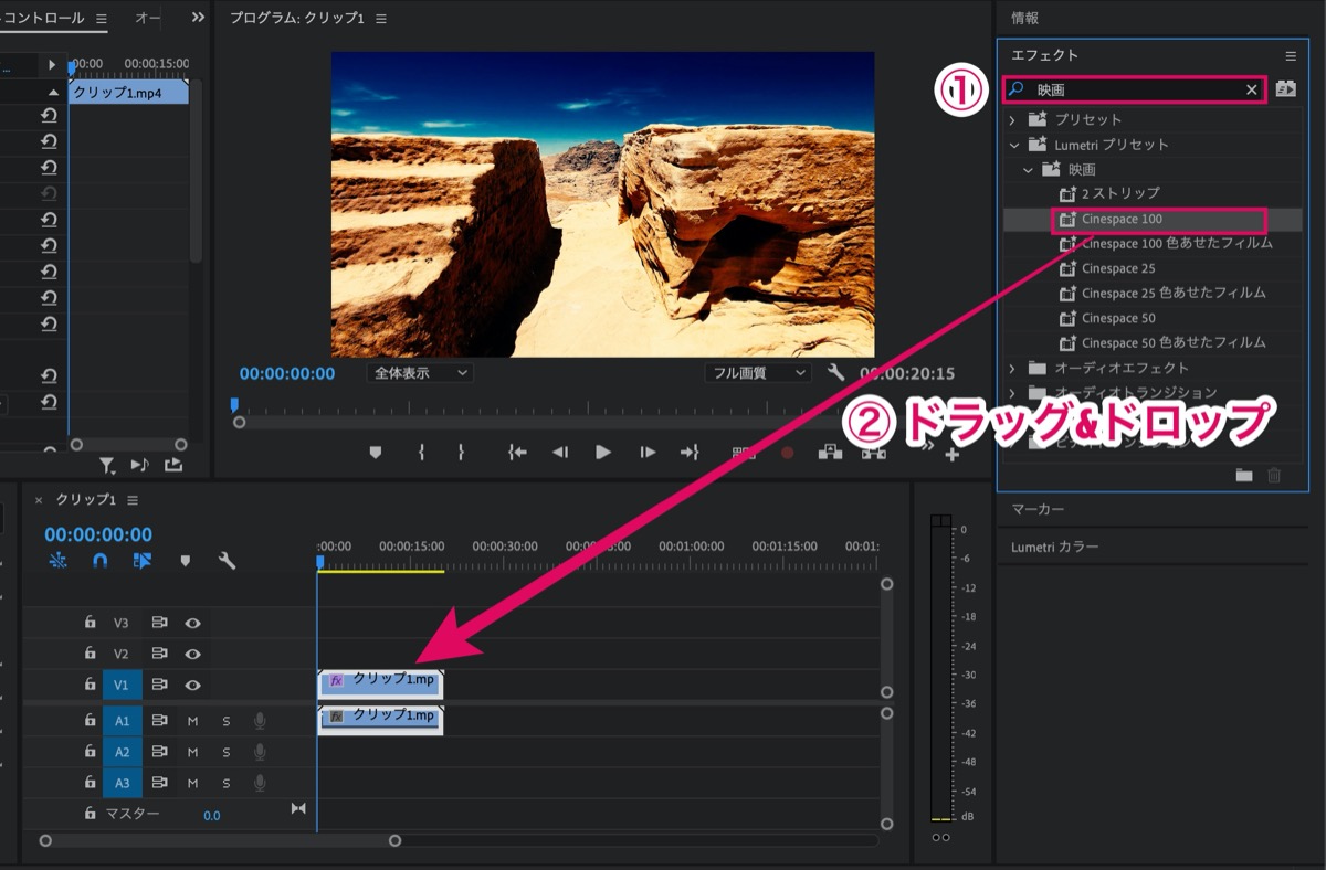 映画風-エフェクト-設定