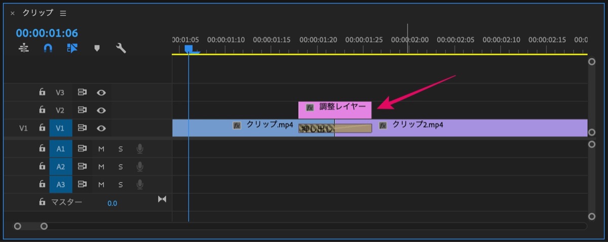 調整レイヤー-タイムラインに追加