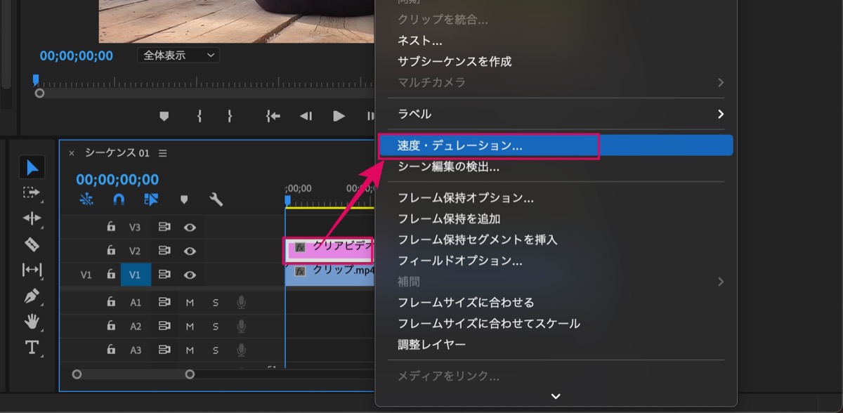 速度・ディレーションの追加