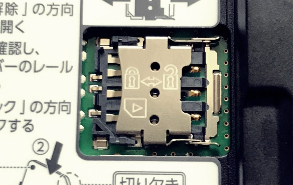ICカード設置部(端子)