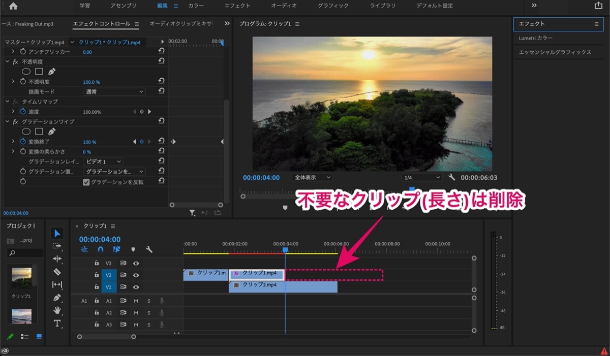 LUMA FADE-設定