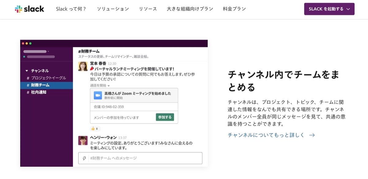 Slack