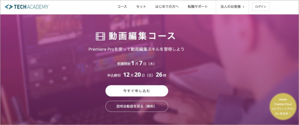 TechAcademy(無料)