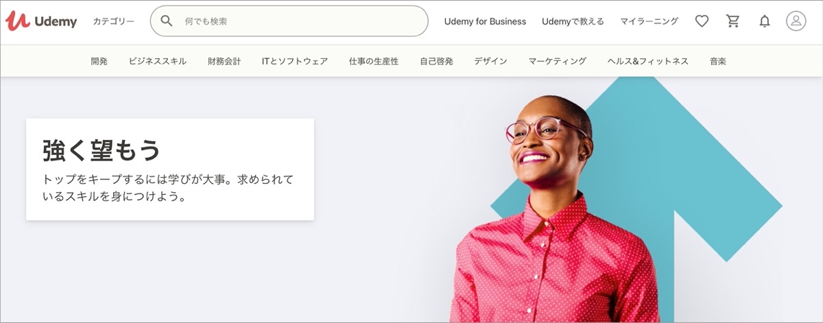 Udemy(オンライン学習)