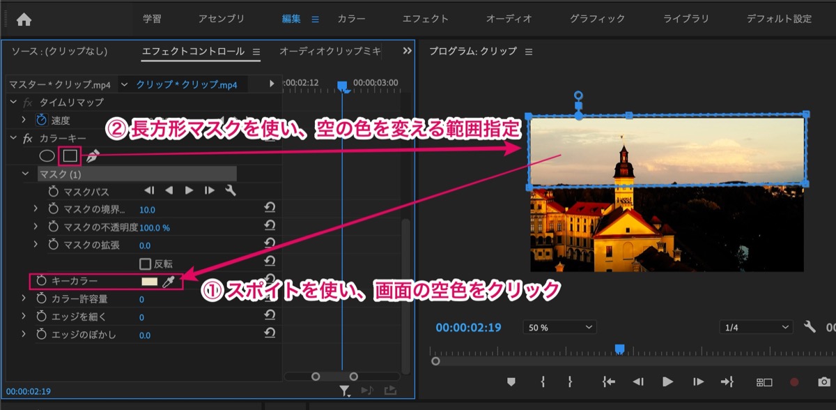 カラーキーエフェクト-範囲指定
