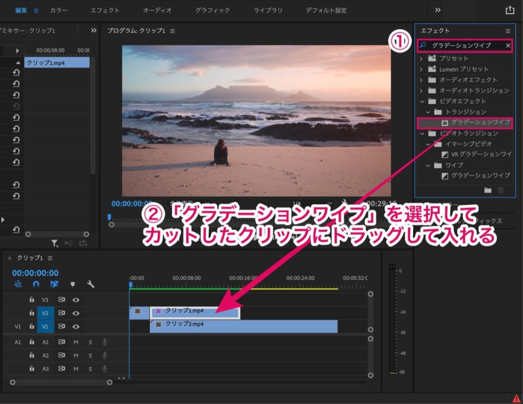 グラデーションワイプ追加