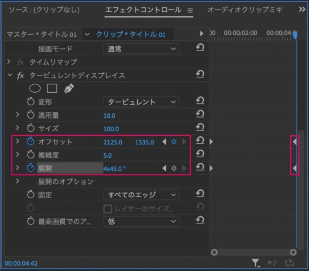 タービュレントディスプレイス-設定(終了)