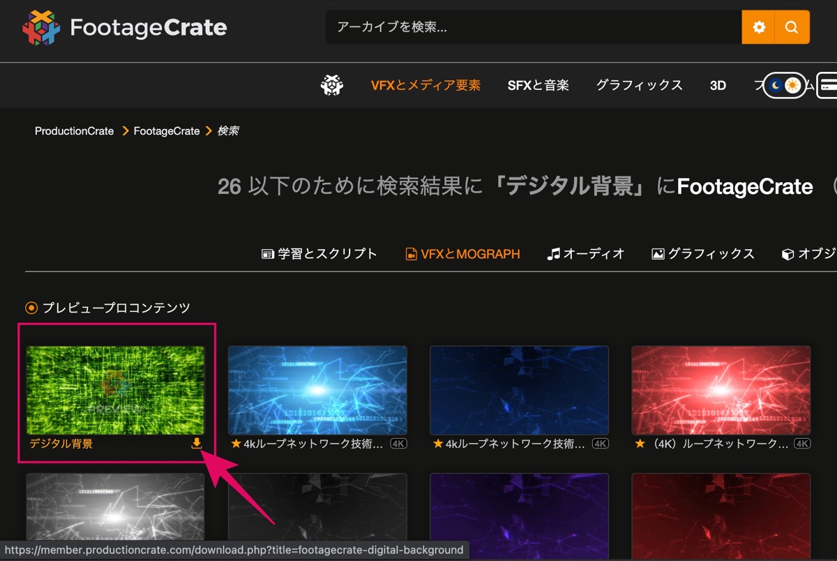 デジタル背景ダウンロード