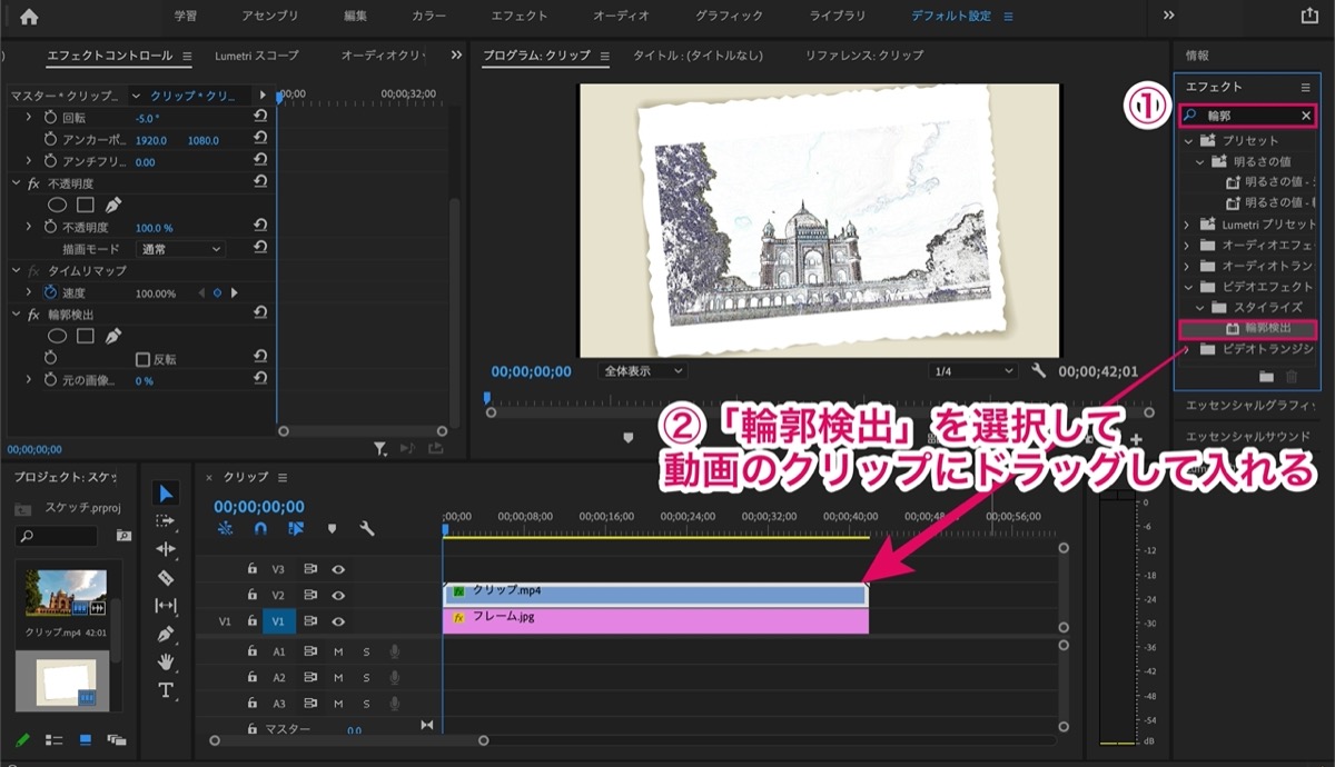 輪郭検出-エフェクト