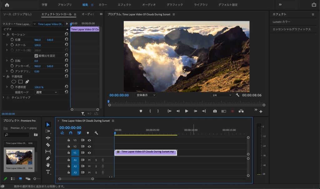 adobe premiere pro(編集画面)