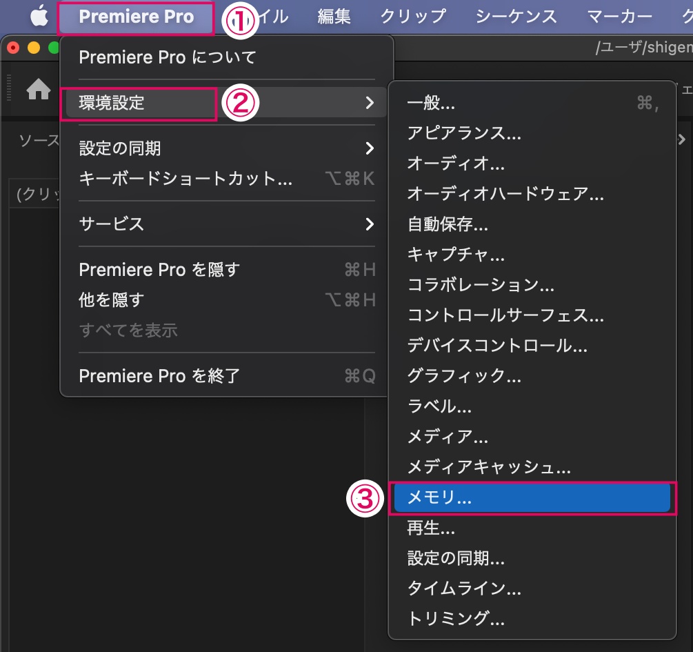 メモリ設定