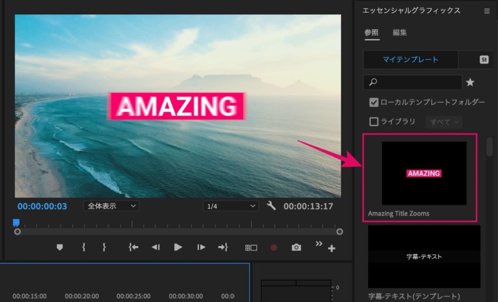 モーショングラフィックス-保存