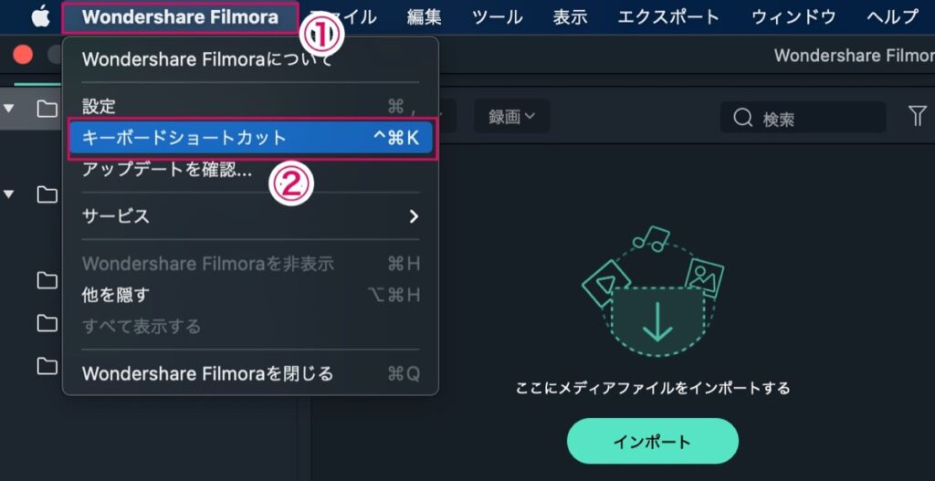 キーボードショートカット-Filmora