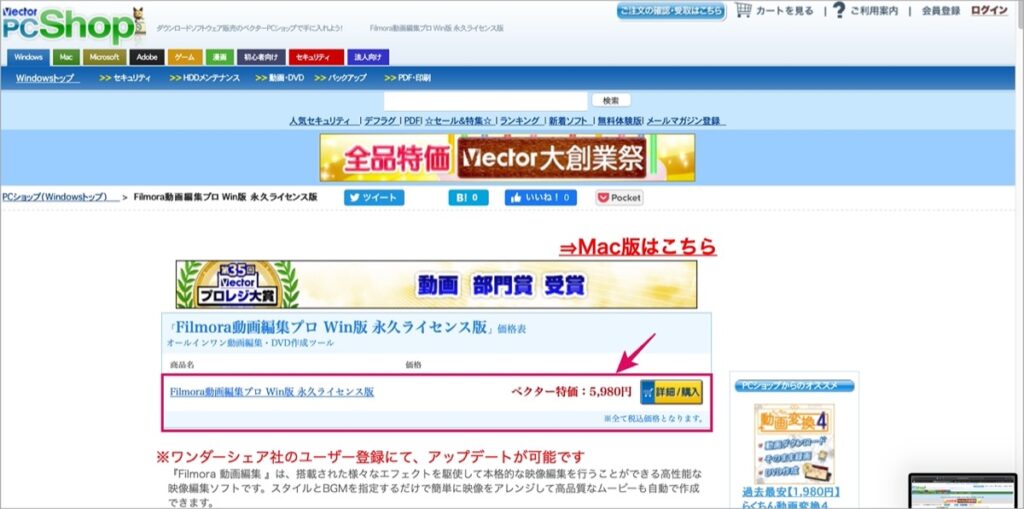 ベクターpc shop