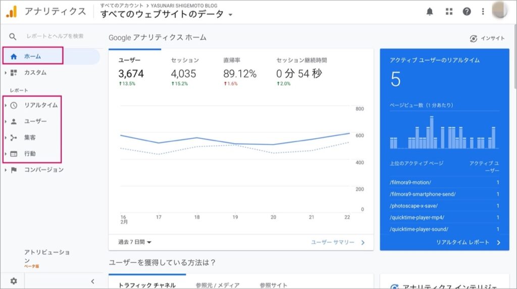 ホーム画面
