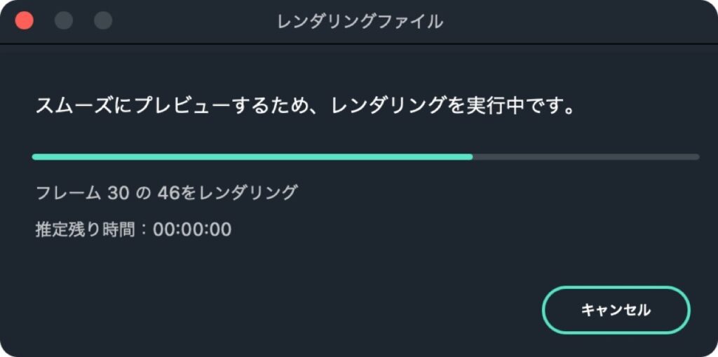 レンダリング中(Filmora)
