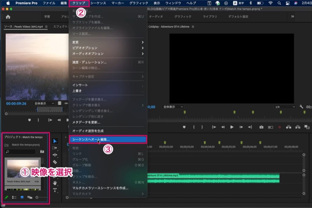 映像を自動追加