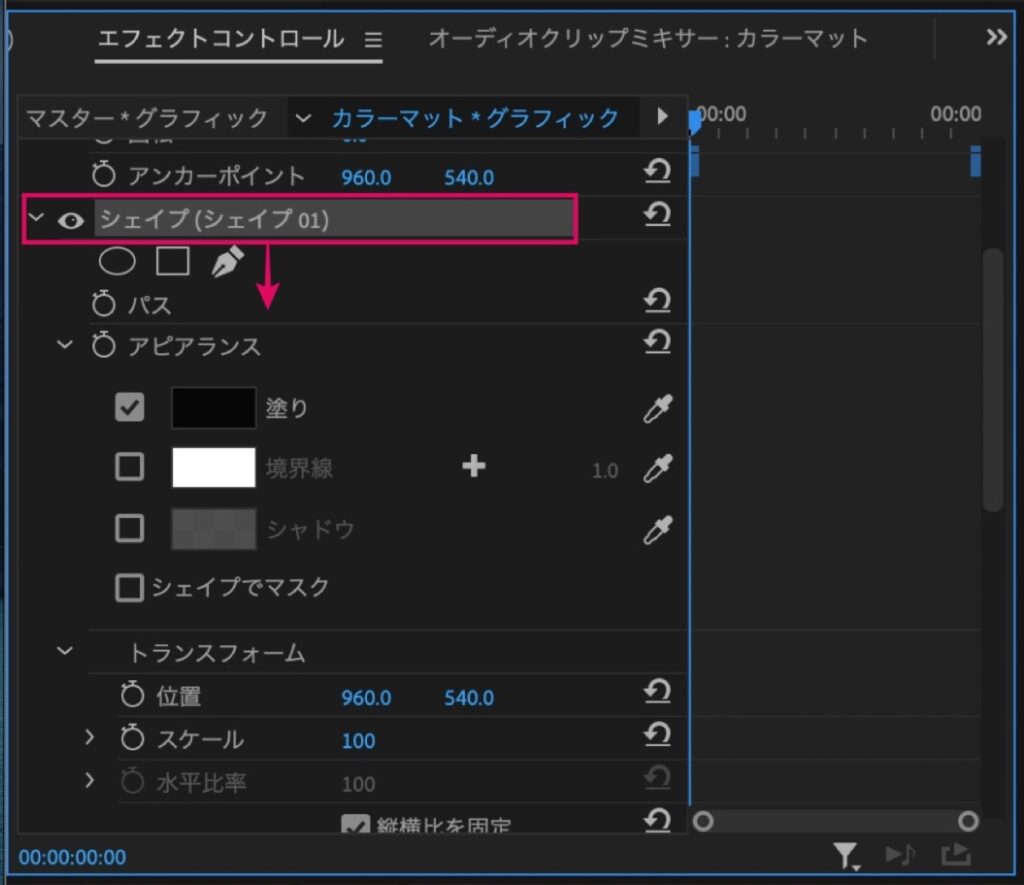 長方形-設定-エッセンシャルグラフィックス