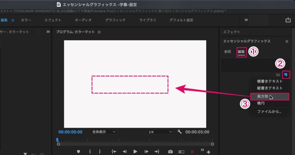 長方形追加-エッセンシャルグラフィックス