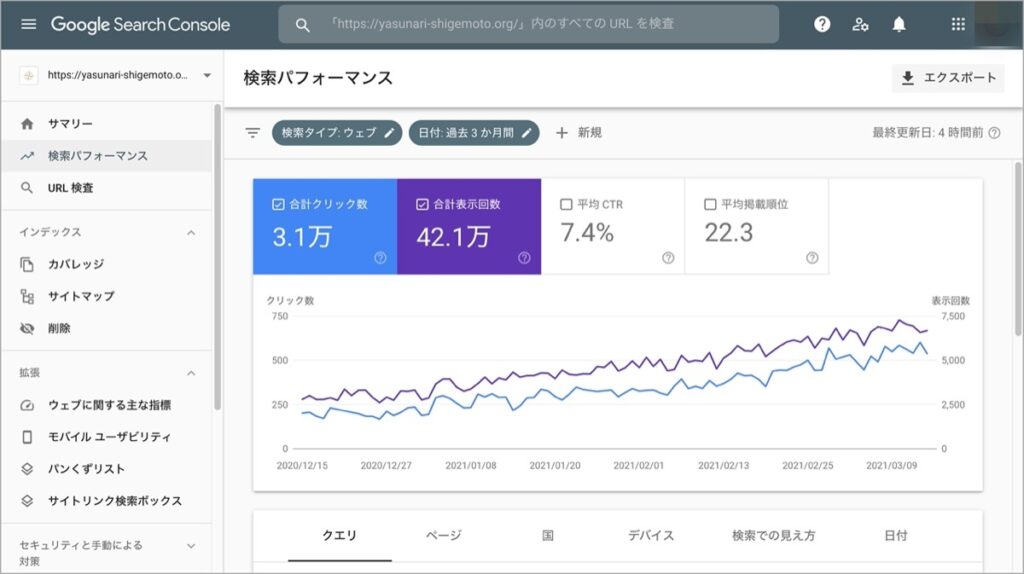 Search Console