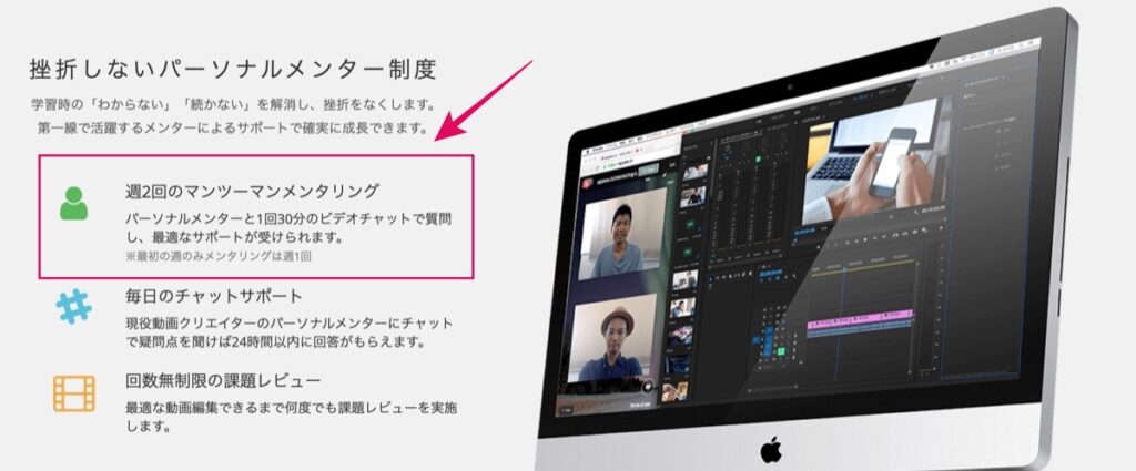 パーソナルメンター制度-テックアカデミー