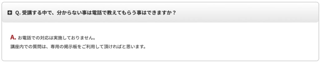 質問サポート-副業の学校