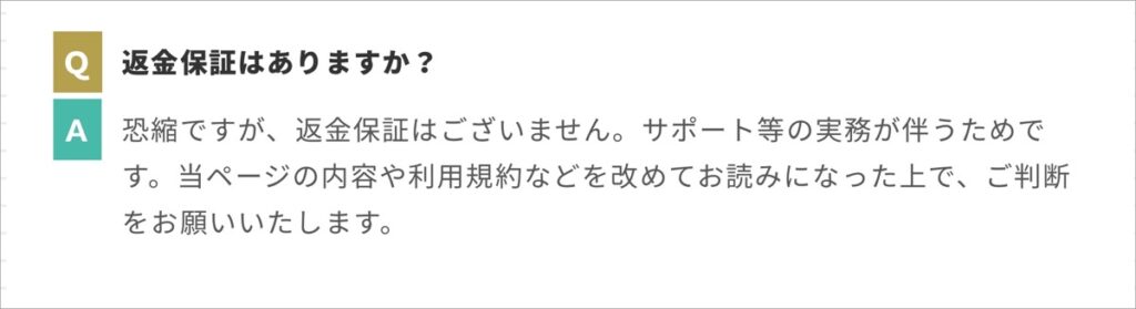 返金保証-クリエイターズジャパン