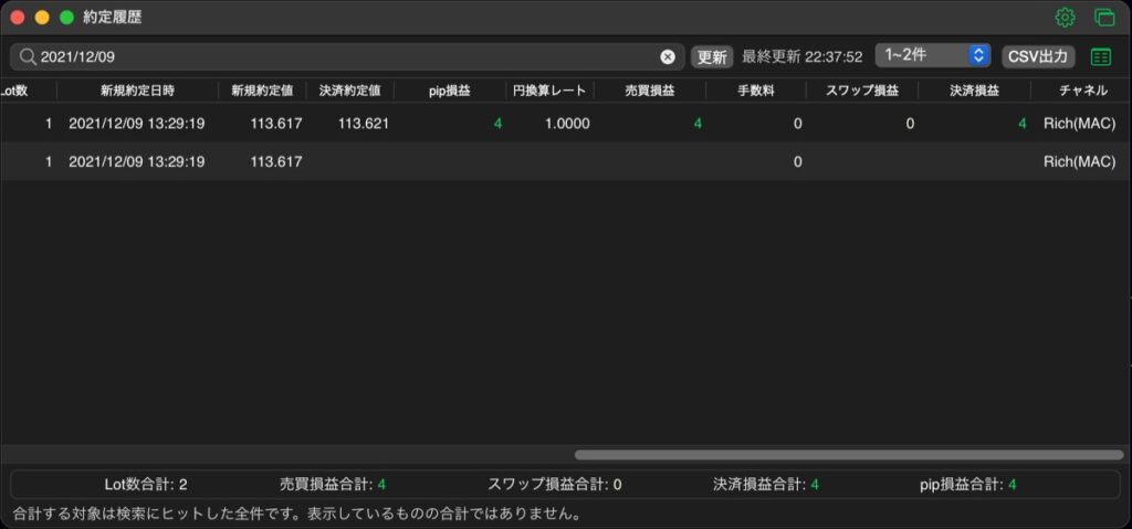 8日目：売買実績
