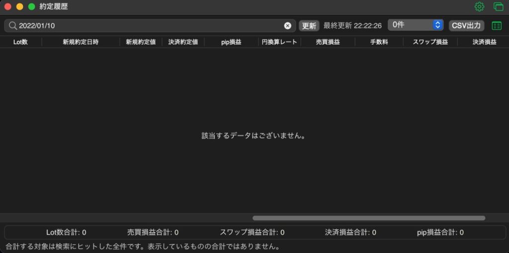 40日目-売買実績
