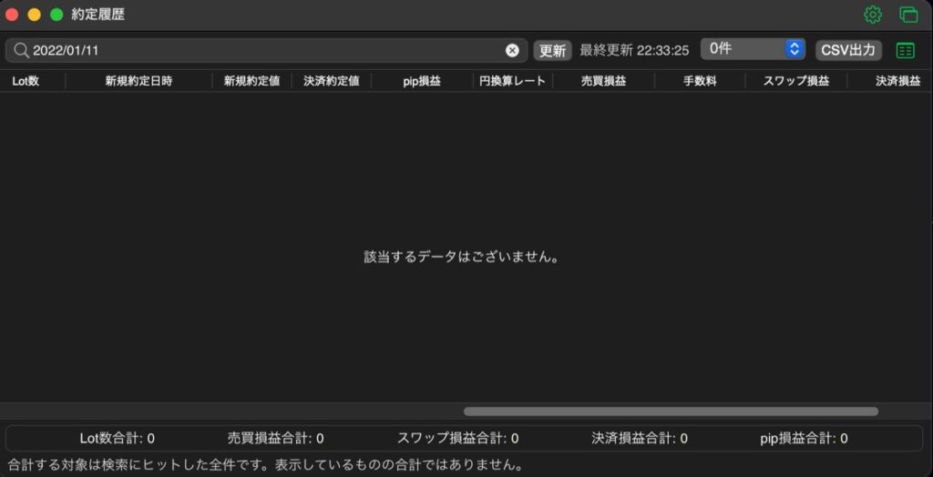 41日目-売買実績