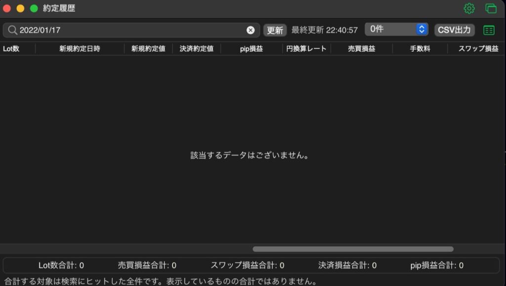 47日目-売買実績