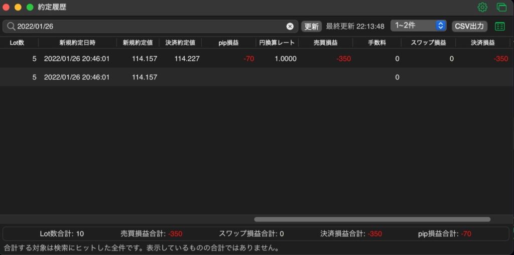 56日目-売買実績