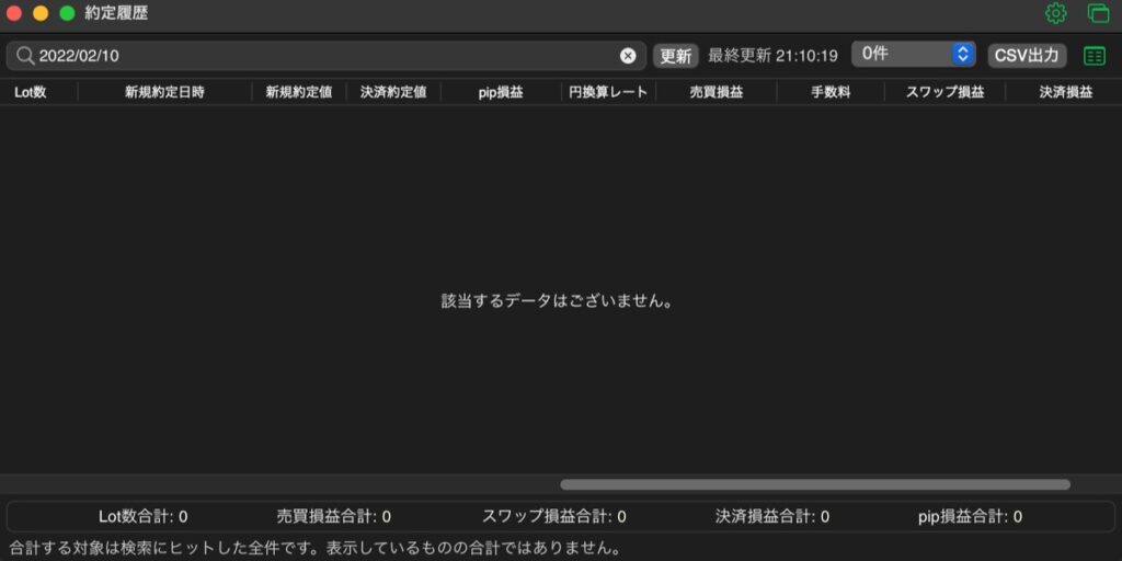 71日目-売買実績
