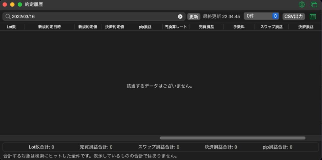 105日目-売買実績