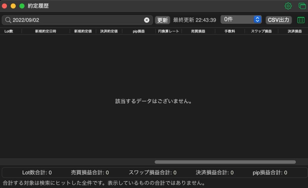 275日目-売買実績